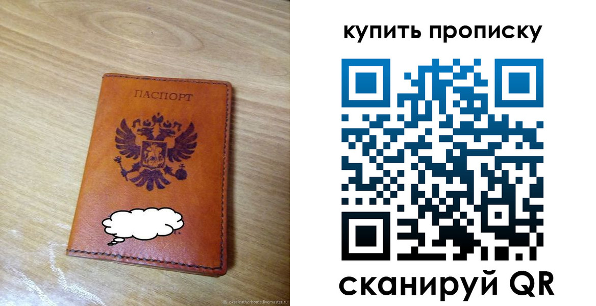 прописка от собственника в Данкове