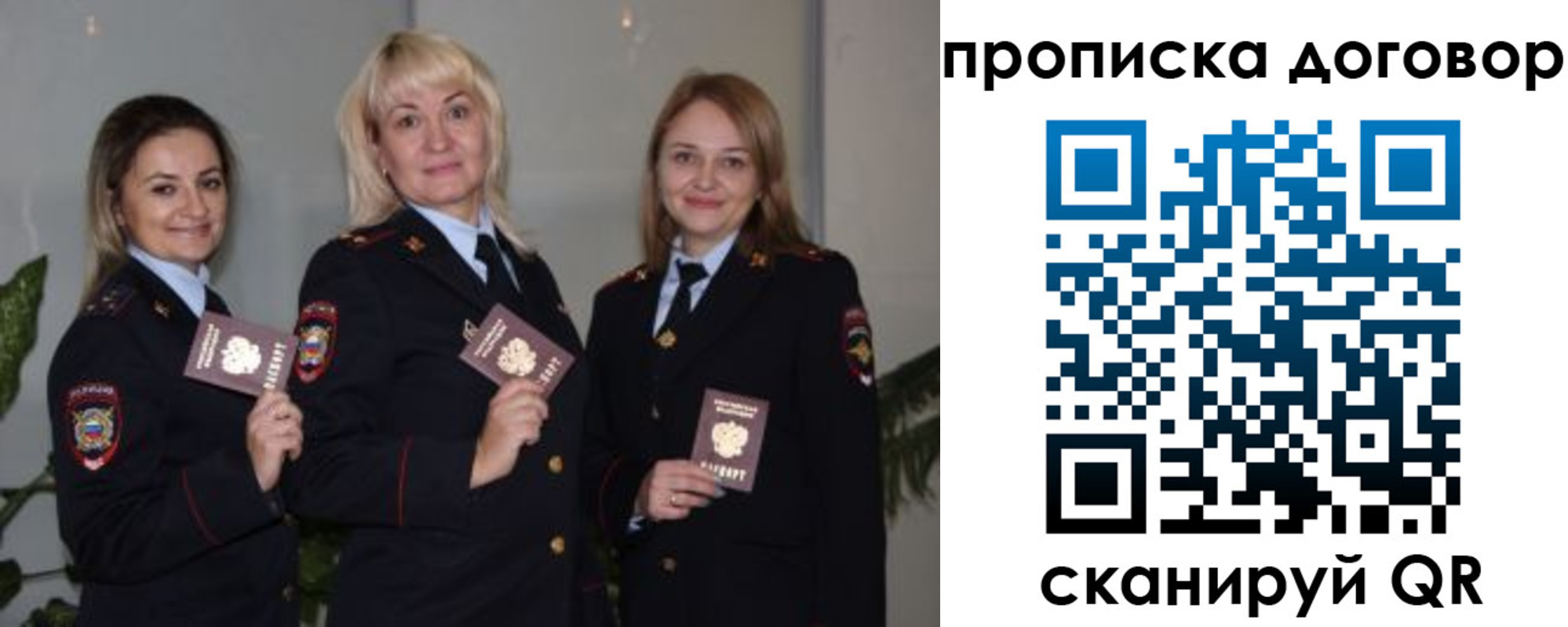 прописка гарантия в Данкове