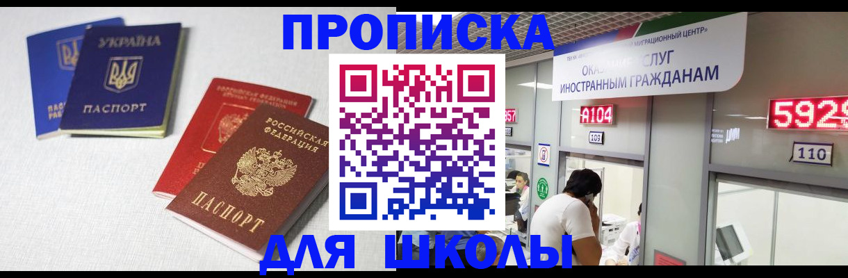 миграционный учет в Данкове