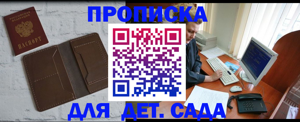 временная регистрация надежно в Данкове