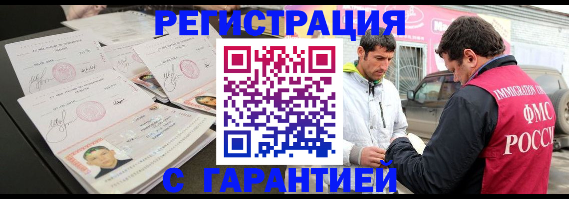 временная регистрация гарантия в Данкове