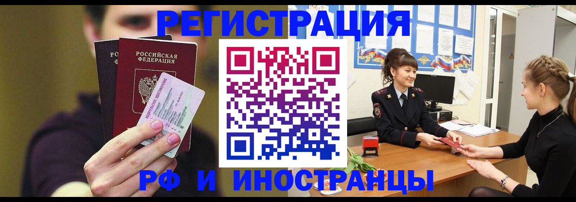 временная регистрация недорого в Данкове