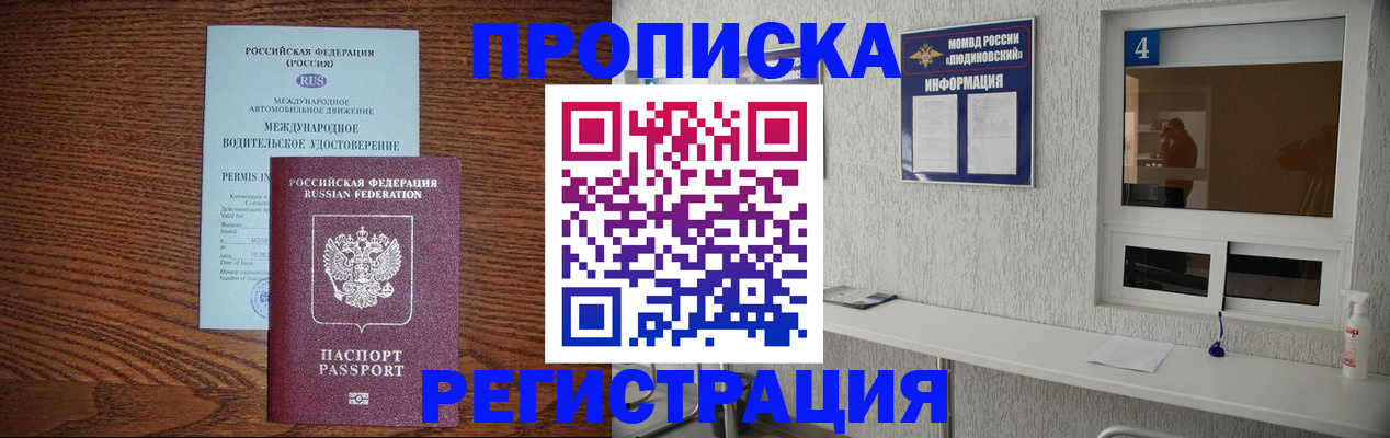 временная регистрация гарантия в Данкове